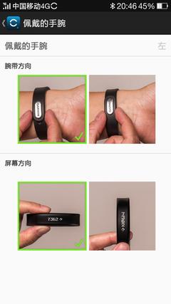 佩戴方向