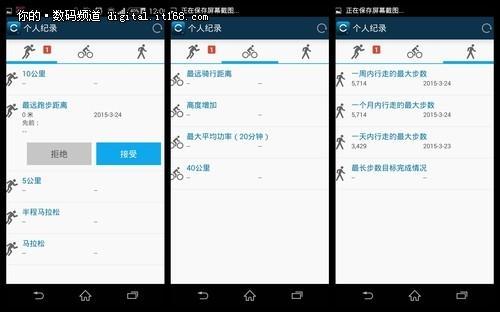 个人记录页面
