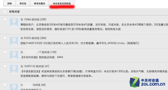 换手机必看 Android转iPhone换机教程