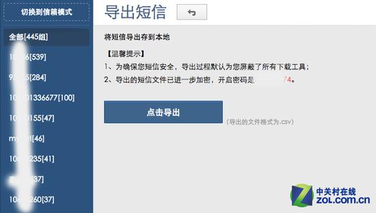 换手机必看 Android转iPhone换机教程