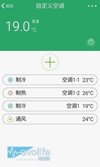 智能家居怎么玩?Broadlink RM-Pro表示要先当好一只遥控器