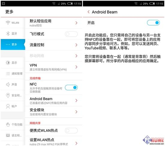 你想要的全都给你 nubia Z9 Max评测