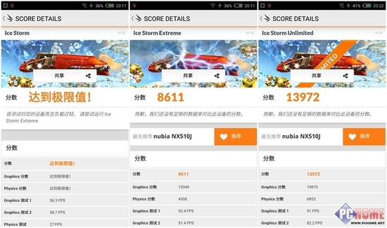 你想要的全都给你 nubia Z9 Max评测