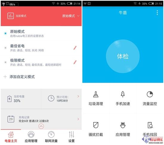 你想要的全都给你 nubia Z9 Max评测