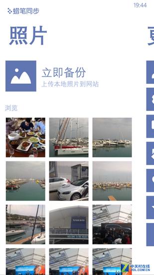 蜡笔同步