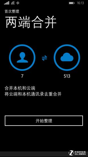 QQ通讯录导入