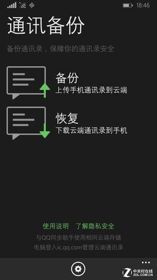 微信导入