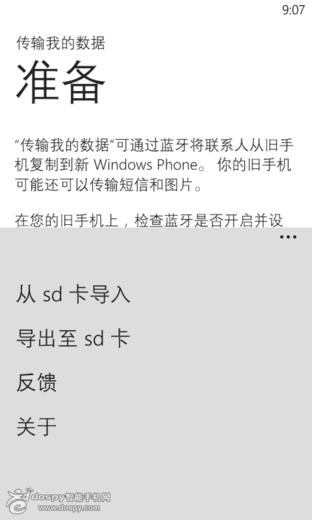 图片引自智能手机网