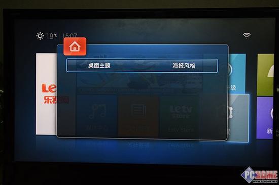 LETV系统