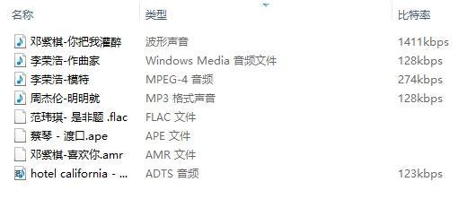 音频测试文件