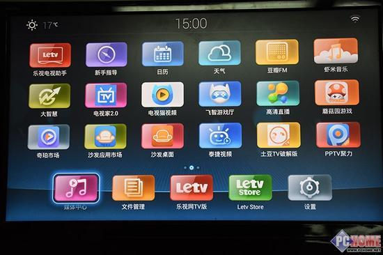 乐视盒子内置第三方应用