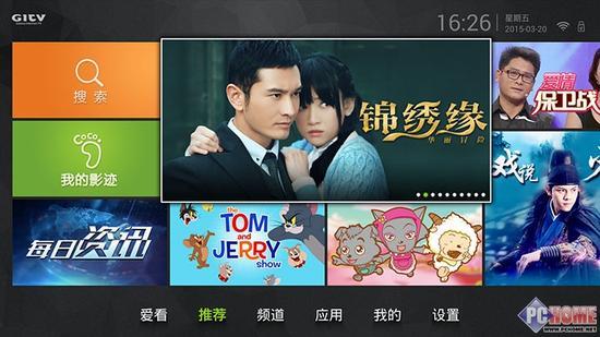 迈乐云盒系统