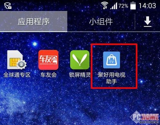 海信聚好用手机助手暂不支持ios