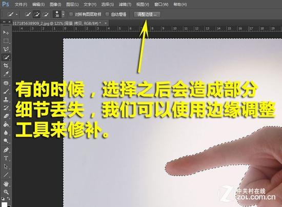 如果说细节部分没有选择到,可以使用调整边缘选项