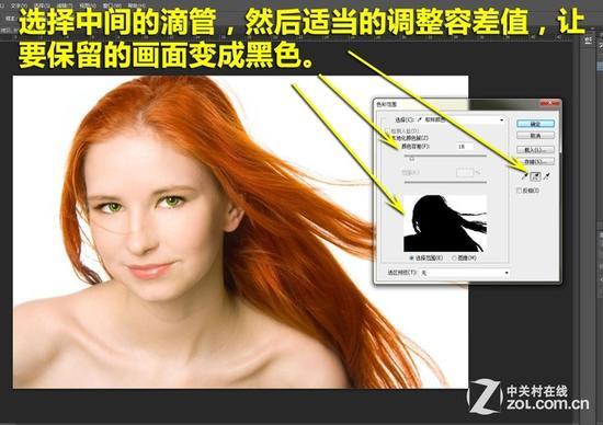 选择第二个滴管,适当调整容差值