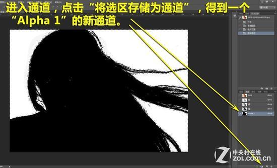 进入通道,点击“将选取存储为通道”的按钮