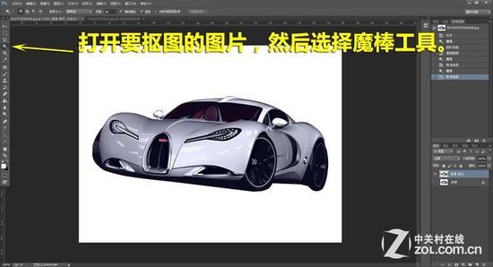 选择魔棒工具