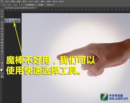 使用快速选择工具