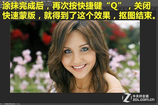 关闭快速蒙版