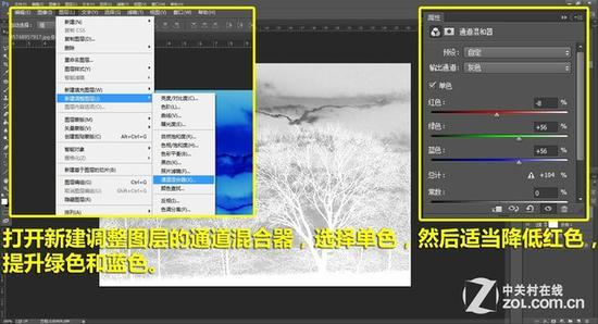打开通道混合器,按图中所示方式调整