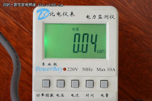 ▲最强档持续工作40分钟后用电为0.04千瓦时
