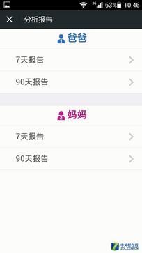 健康零距离 乐心电子血压计微信版试用