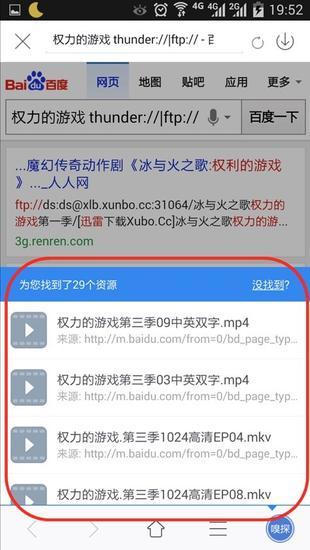 手机迅雷5.0嗅探