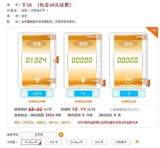 中国电信(图引自电信)
