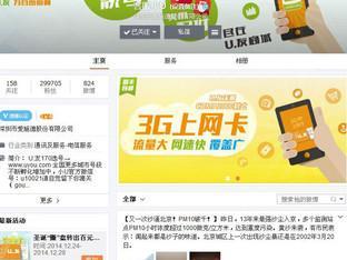 工信部将重点推进(图引自工信部)/虚商自毁式低劣营销(微博截图)