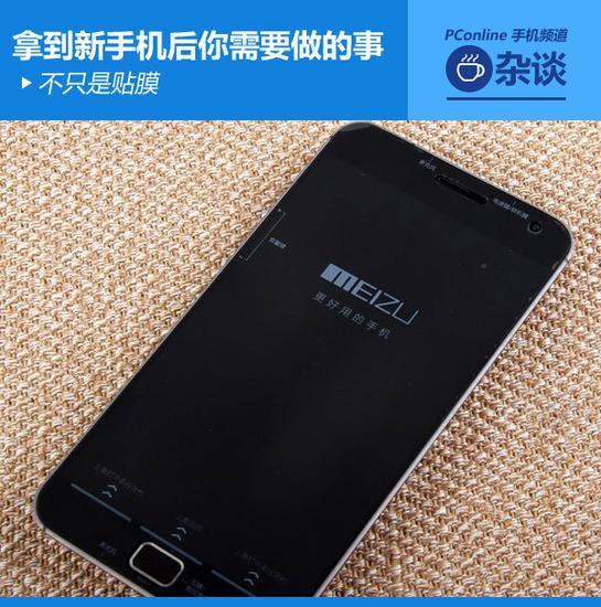 拿到新手机后你需要做的事