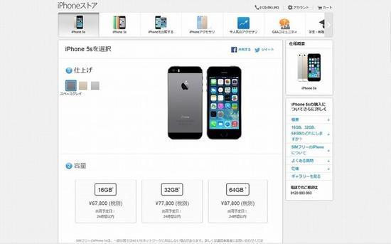 无锁版机型价格偏高,用户是否买账也是个问题(图片引自itmedia)