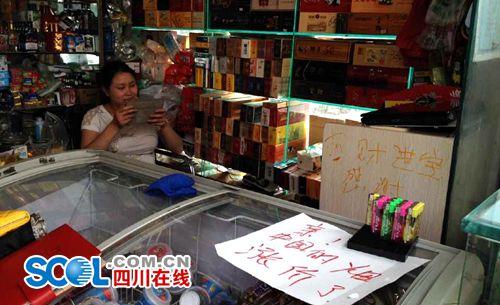 商家贴出涨价标识