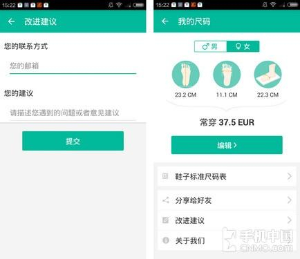 “我的尺码”和“改进建议”截图