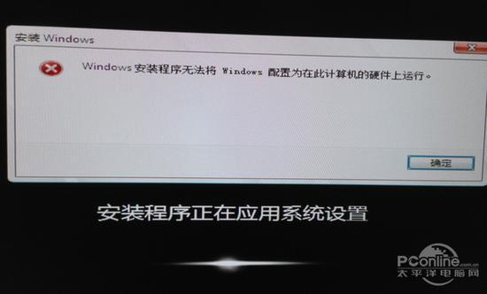 “Windows安装程序无法将Windows配置未在此计算机的硬件上运行”这个问题终于有解了