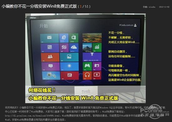 具体的制作Win7 64位安装U盘和相应的安装教程请参考这篇文章