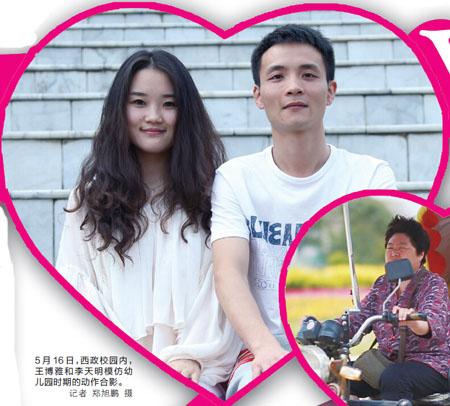 5月16日,西政校园内,王博雅和李天明模仿幼儿园时期的动作合影。 记者 郑旭鹏 摄