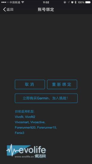 Connect IQ其实是变脸大法