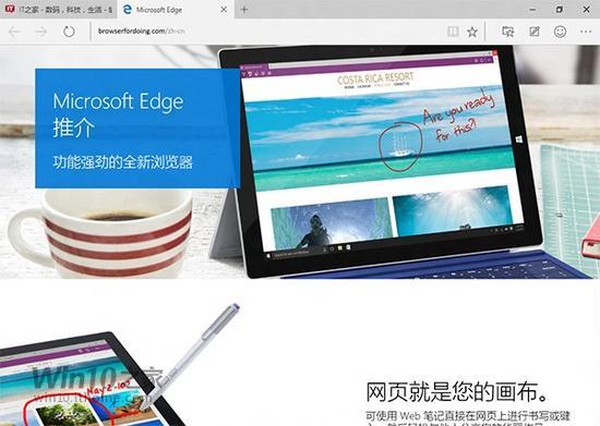 ▲Microsoft Edge浏览器界面