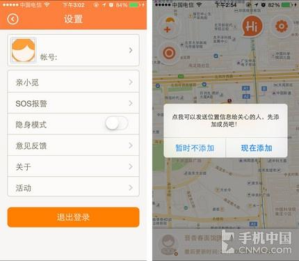 亲觅应用截图