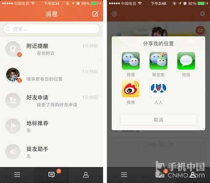 捉友应用截图