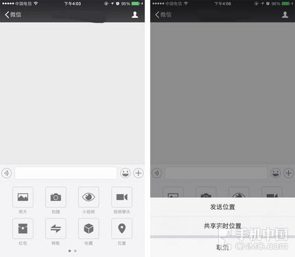 微信分享位置