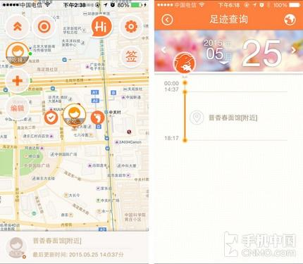 亲觅应用截图