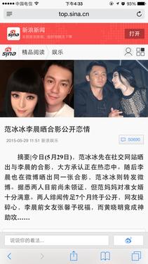 Safari浏览新闻页面