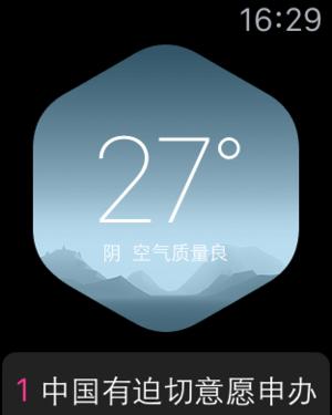 UC浏览器适配Apple Watch