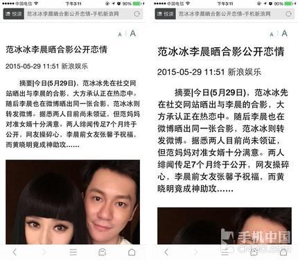 UC浏览器“悦读”模式可屏蔽广告