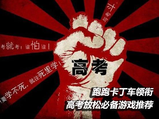 跑跑卡丁车手机版
