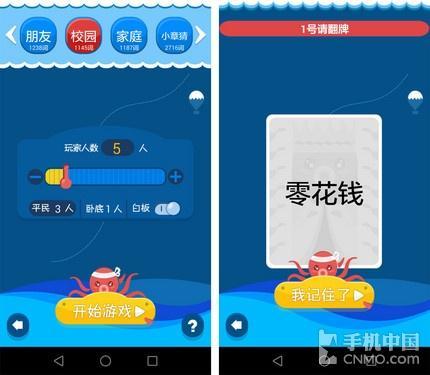 “谁是卧底”伪装大赛比谁脑洞更强