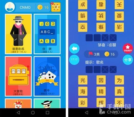 适合两个人玩的成语游戏“伙拼”