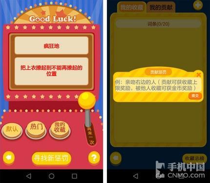 自行设计惩罚措施看谁更会“虐人”