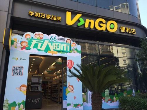 无人超市